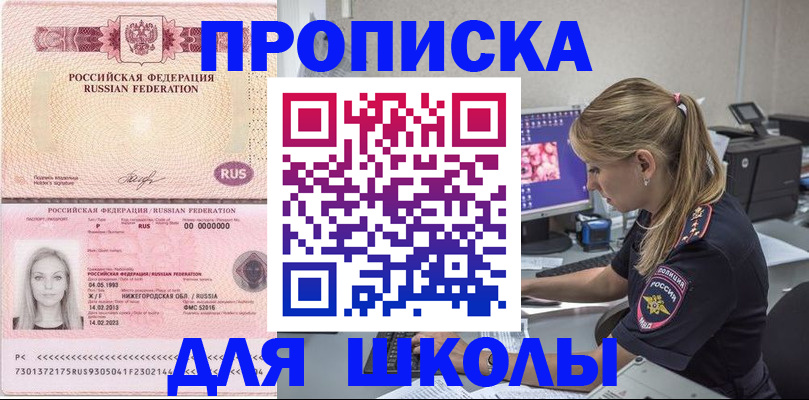 пропишу в квартире в Невеле