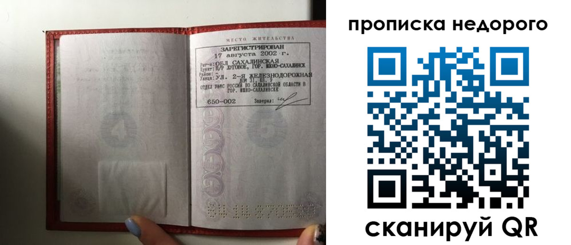 регистрация для школы в Невеле