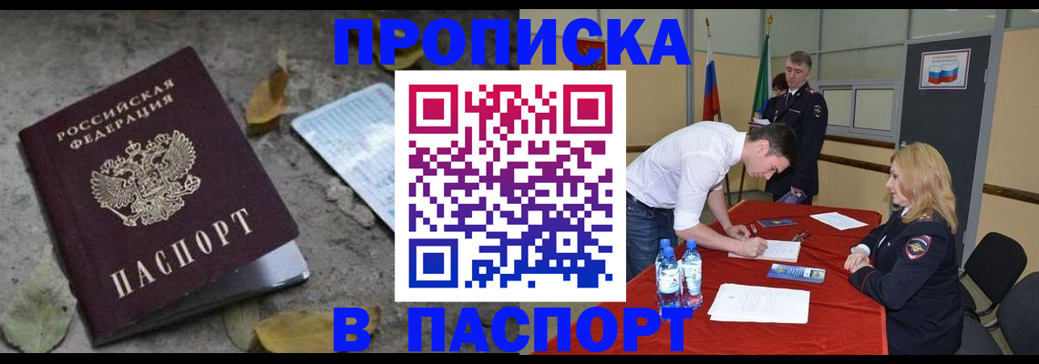 временная регистрация недорого в Невеле