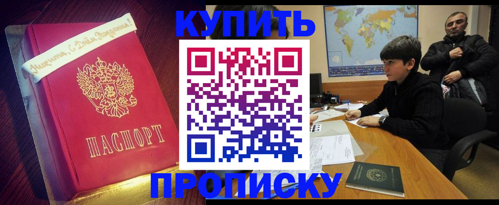 пропишу в квартире в Невеле