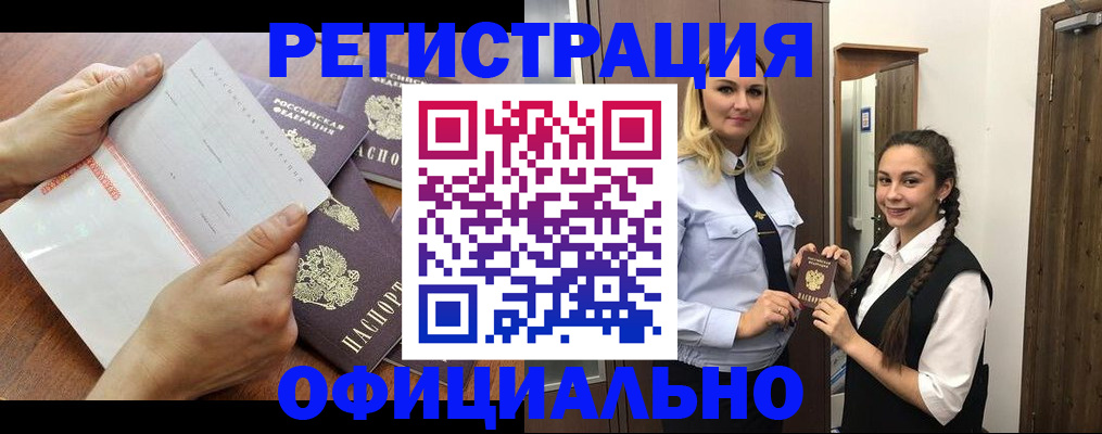 прописка 2025 в Невеле