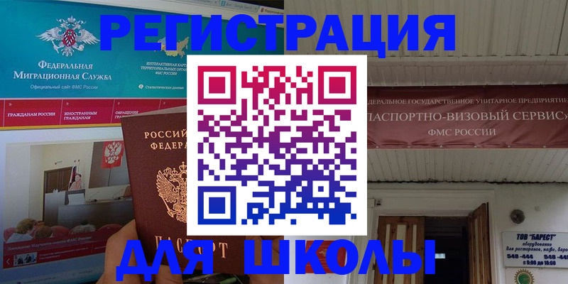прописка паспорт в Невеле