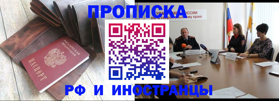 прописка для военкомата в Невеле