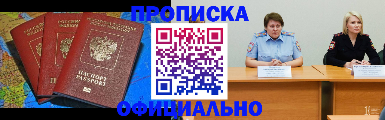 временная регистрация 2025 в Невеле