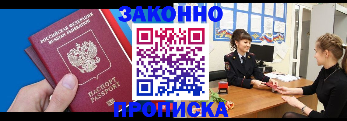 регистрация в Невеле