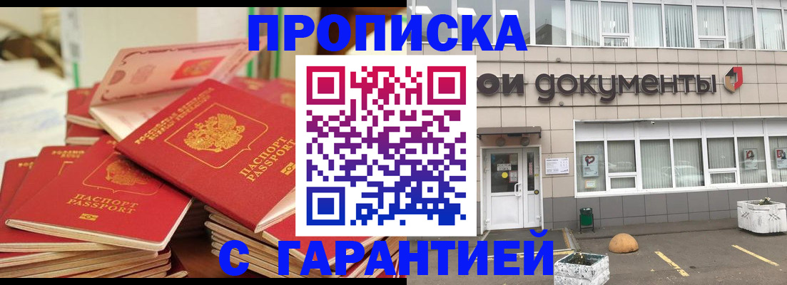 прописка иностранных граждан в Невеле